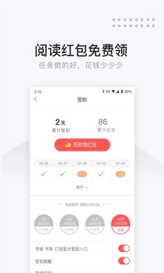 网易云阅读