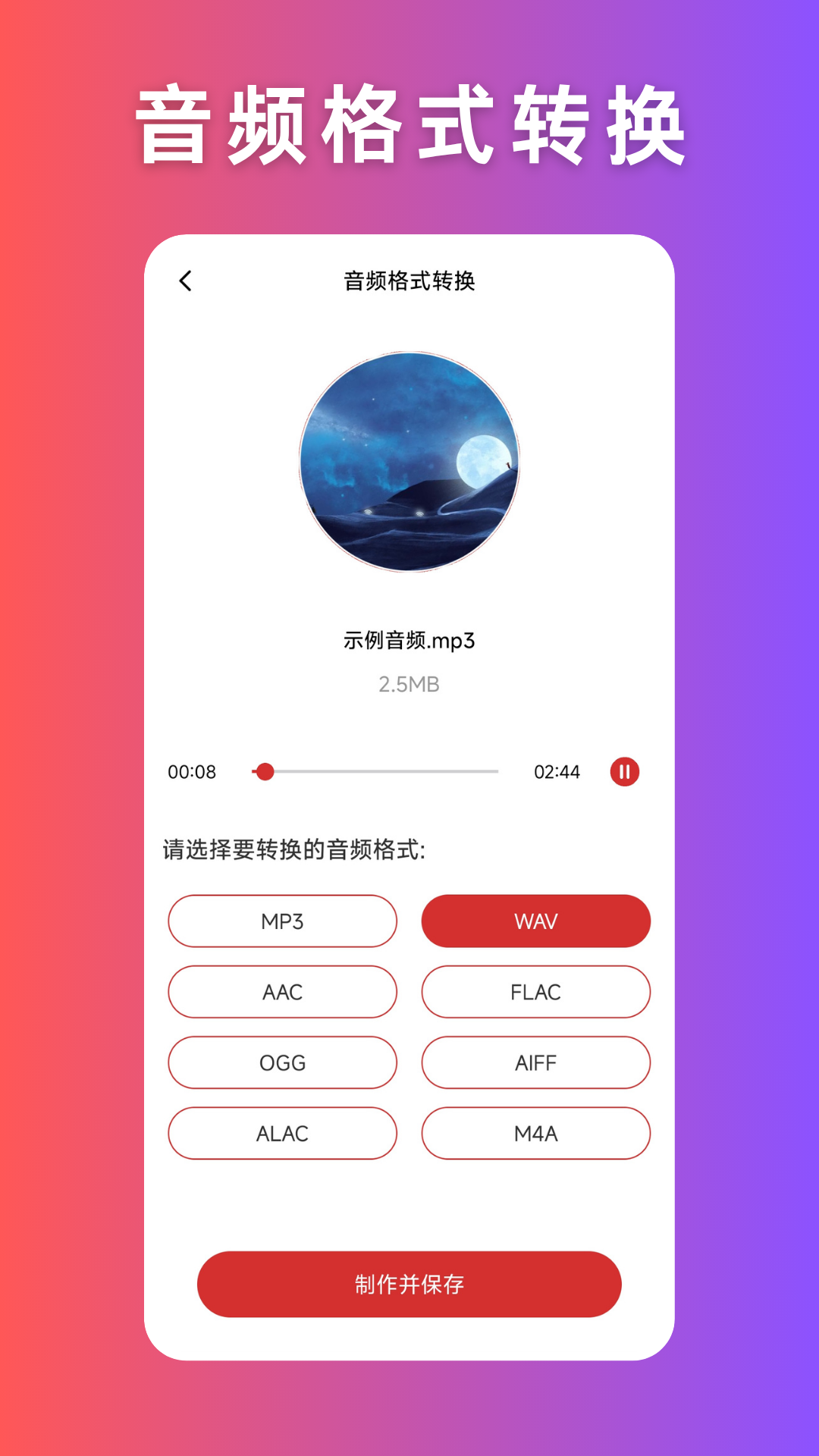 音频压缩