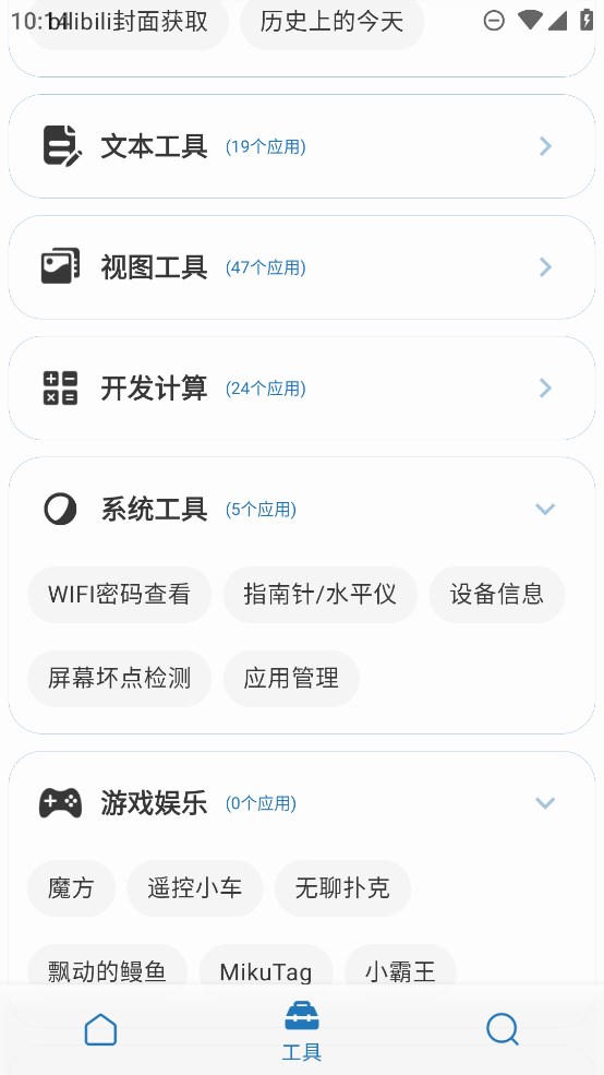 聚合Box