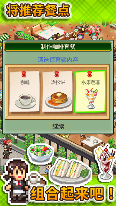 妖精面包房
