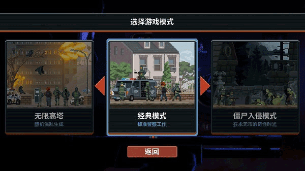 破门而入2行动小队汉化版