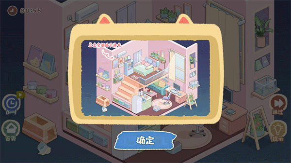 我的收纳摊安卓版