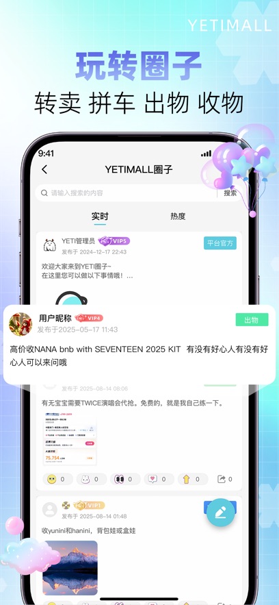 YETIMALL