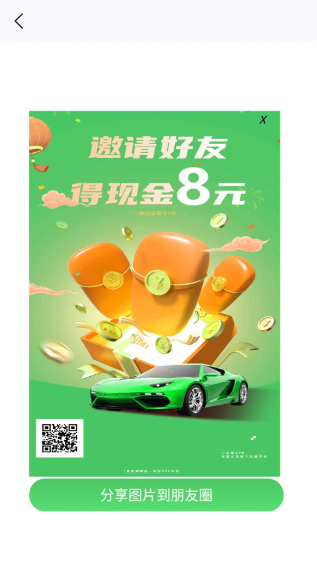 一车帝