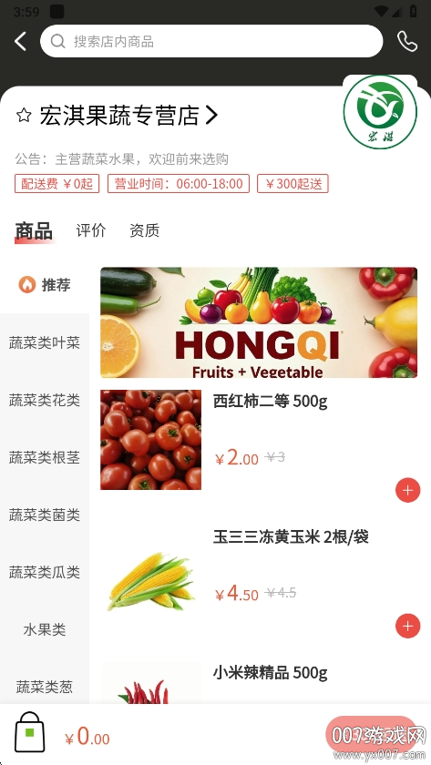 快厨鲜配