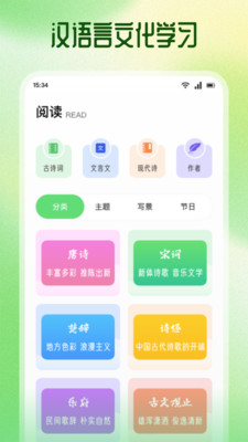 乐听英语