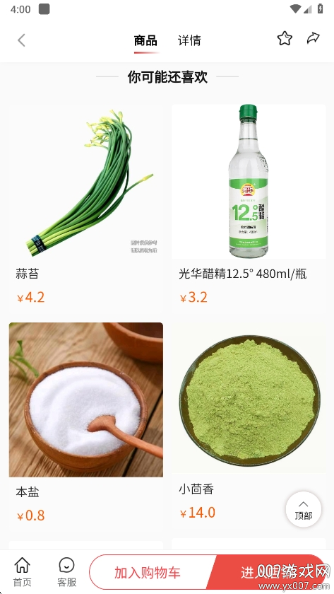 快厨鲜配