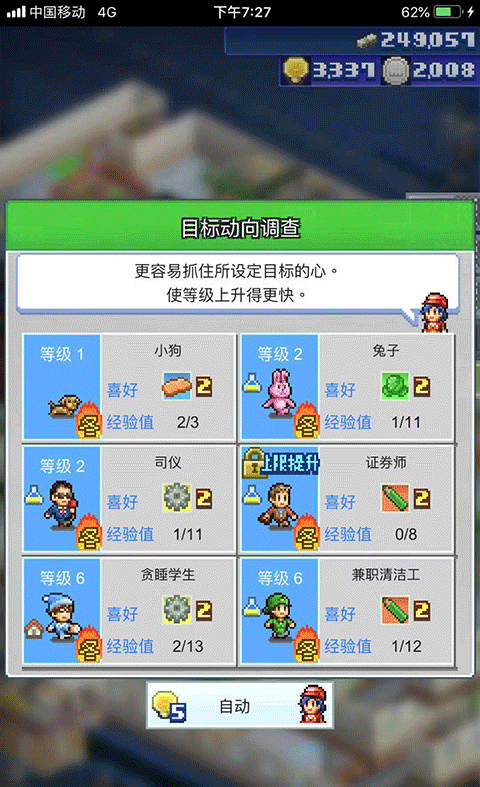 箱庭铁道物语中文版