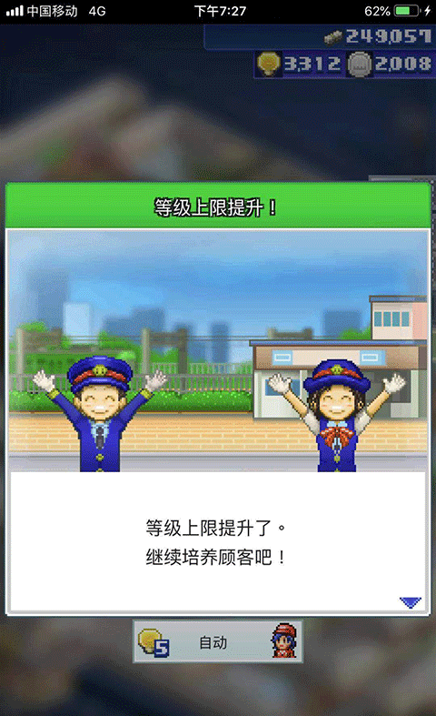 箱庭铁道物语中文版