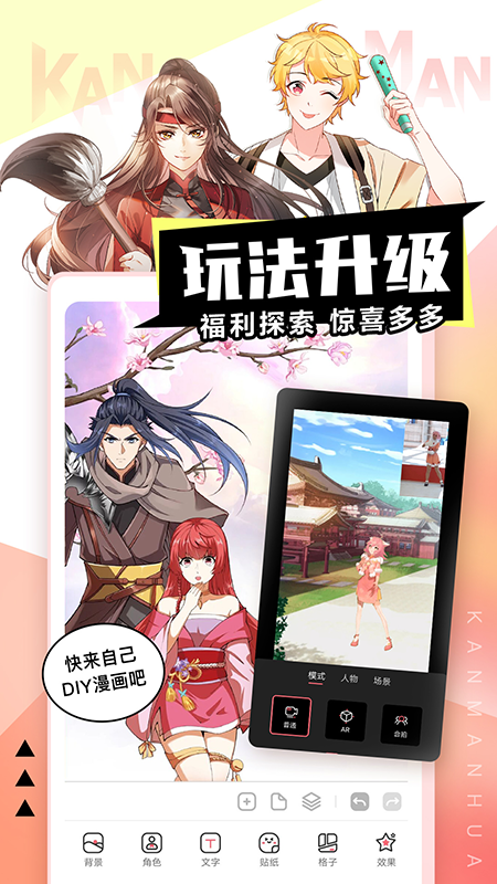 看漫画