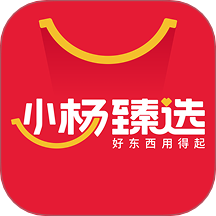 小杨臻选