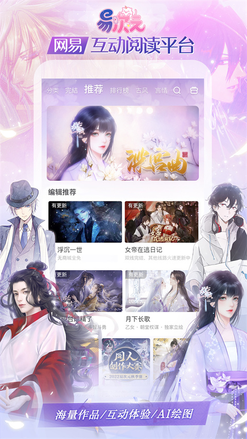 易次元怪谈之家