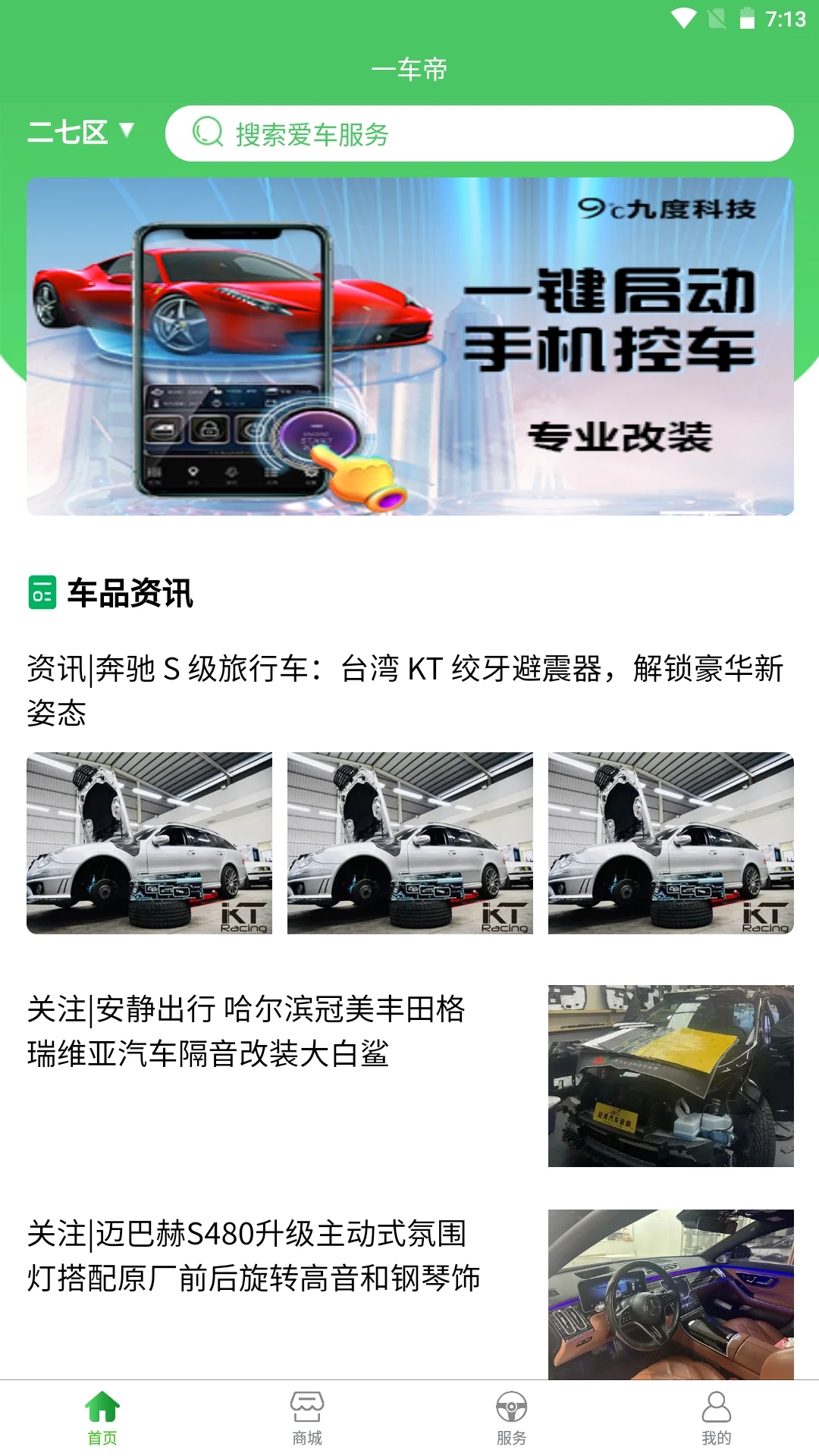 一车帝