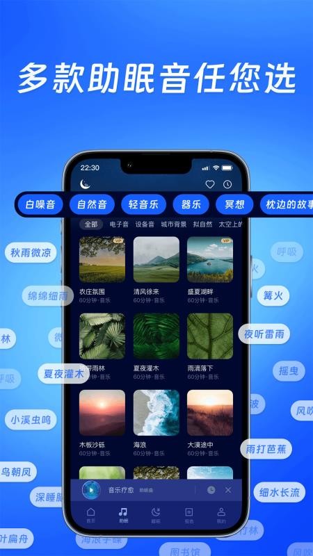 睡眠超人