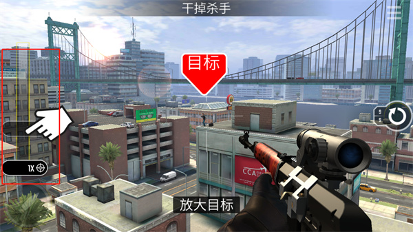 终极狙击手免费版