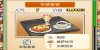 创意咖啡店物语安卓版推荐