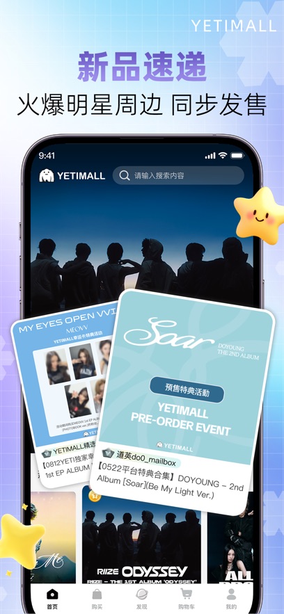 YETIMALL