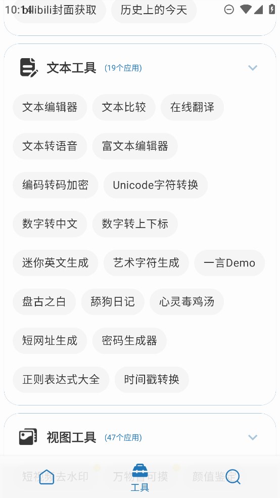 聚合Box