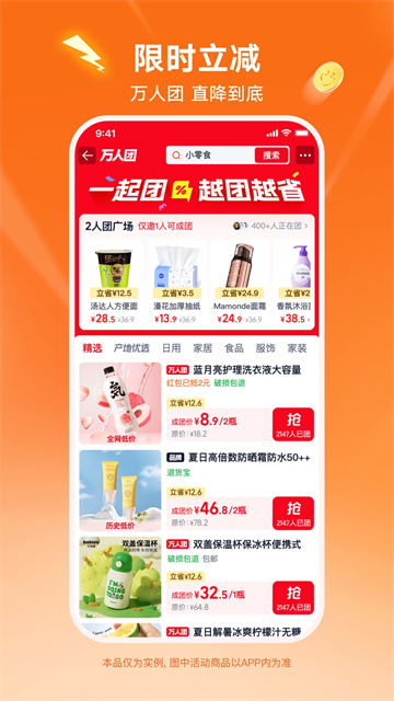 淘特