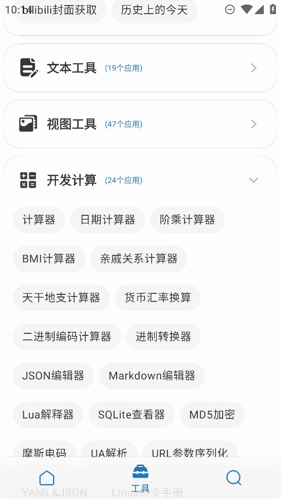 聚合Box