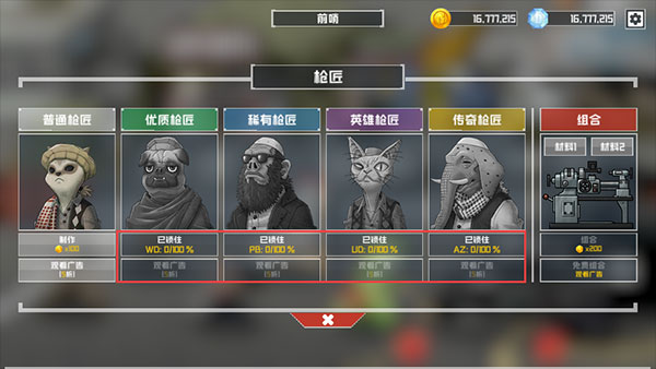 物种战争