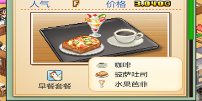 创意咖啡店物语安卓版推荐