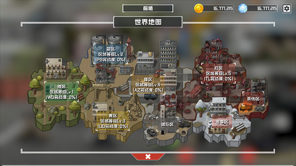 物种战争
