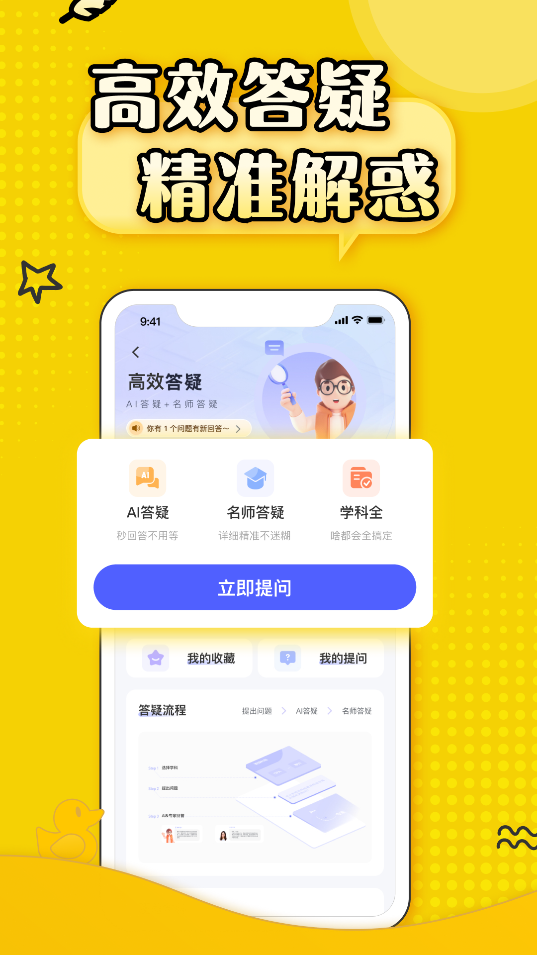 上岸公考鸭