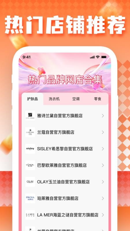 特价淘购物宝