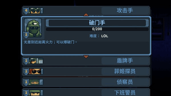 破门而入2行动小队汉化版