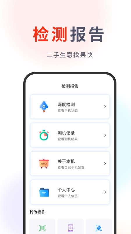 果快回收