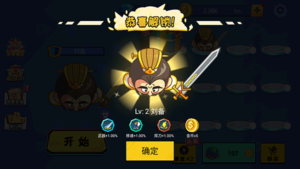刀剑大作战