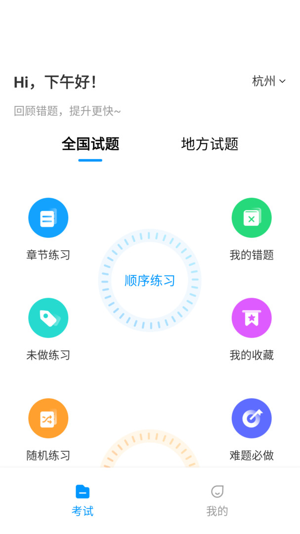 叉车考试一点通