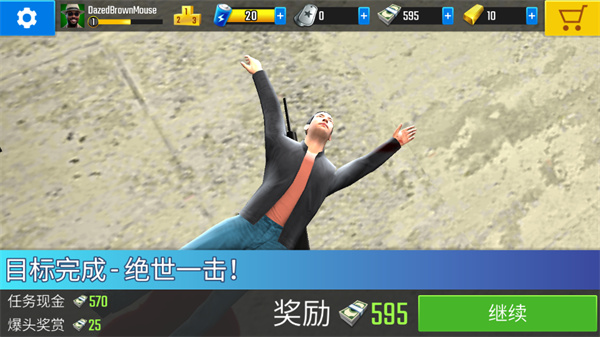 终极狙击手免费版