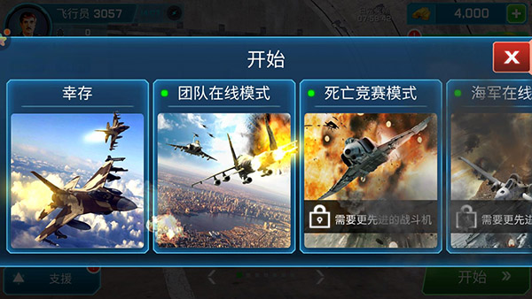 仿真飞机驾驶免费版
