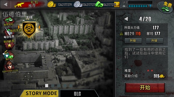僵尸前线3(Zombie Frontier 3)