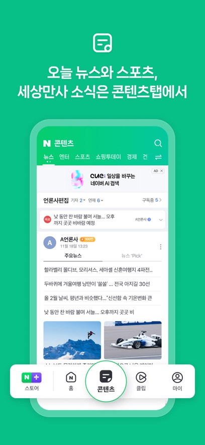 NAVER