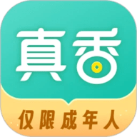 真香兼职