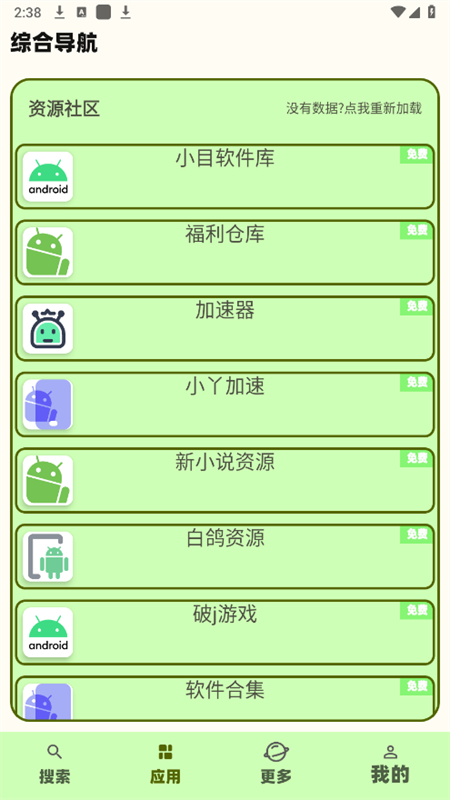 蓝云搜索工具