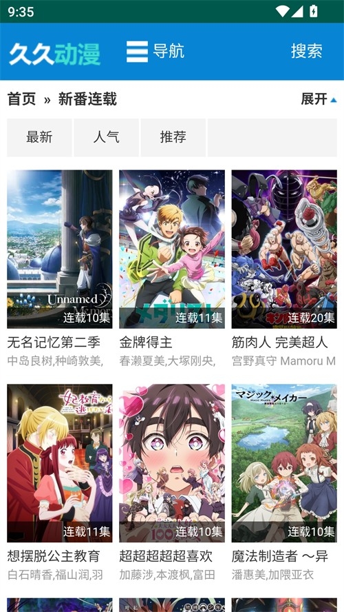 久久动漫