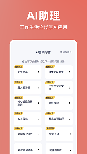 番番文库