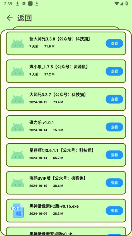 蓝云搜索工具