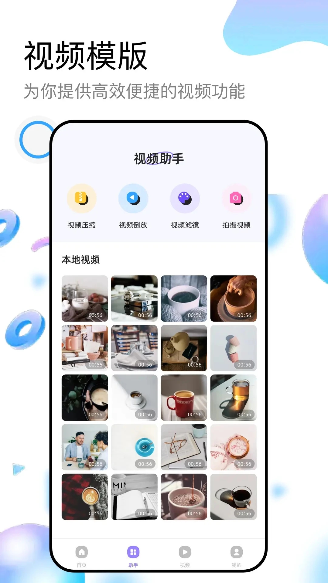 海洋视频