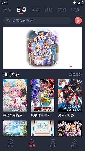 动漫国
