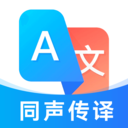 最美翻译官