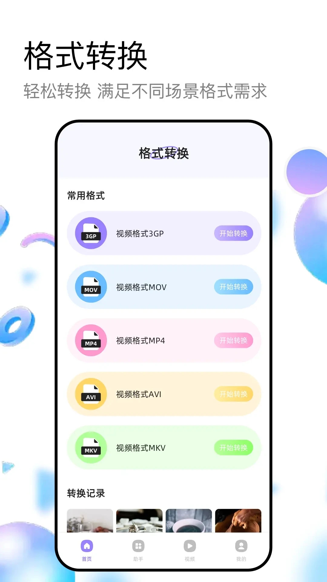 海洋视频