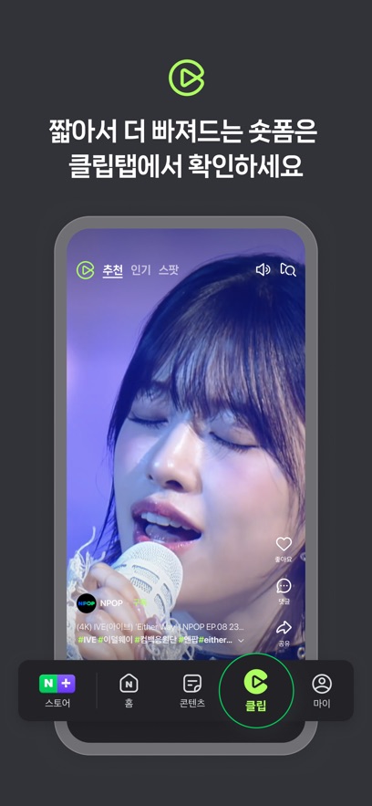 NAVER