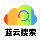 蓝云搜索工具