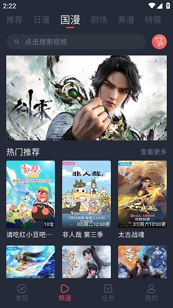 动漫国