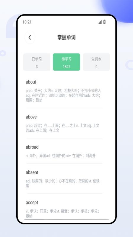 单词泡泡